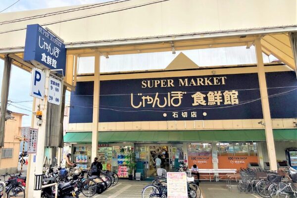 駅