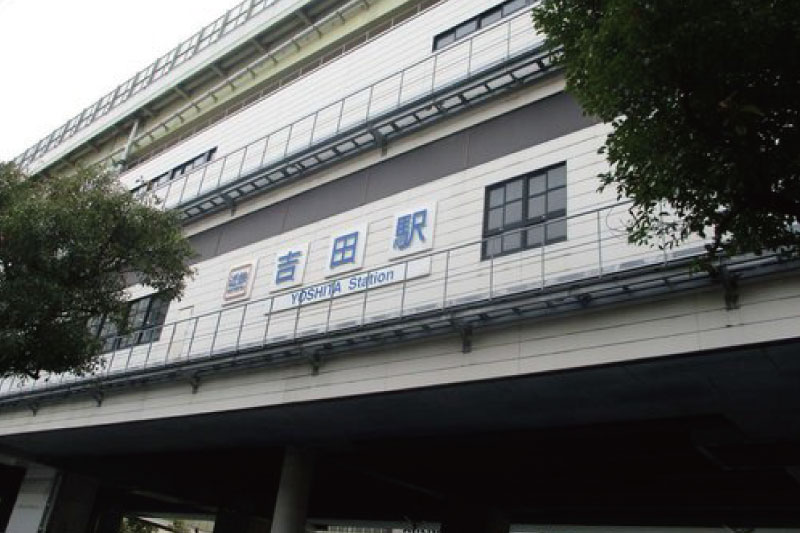 駅