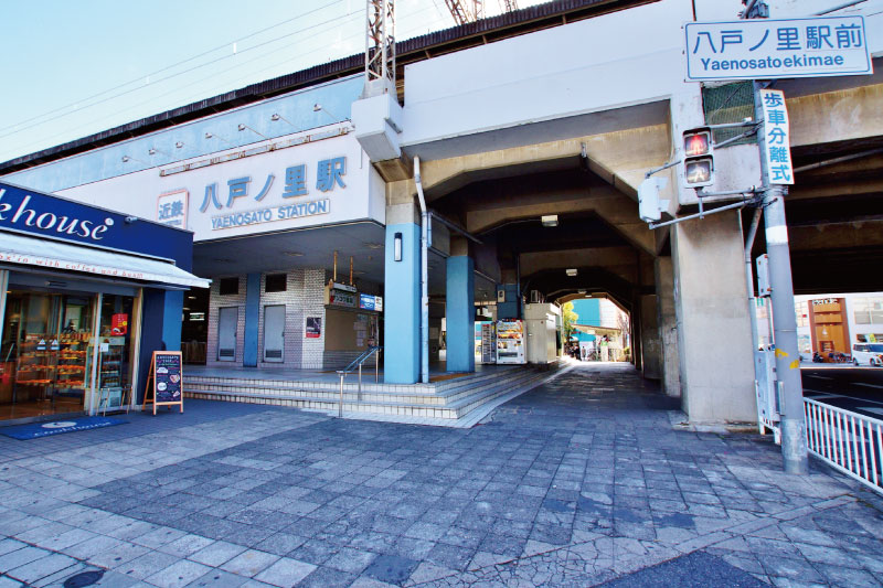 駅