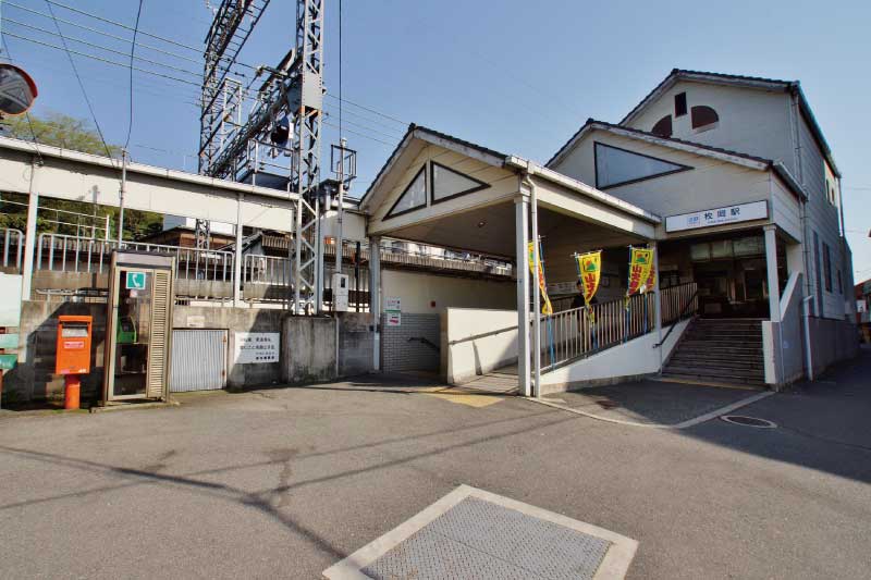 駅